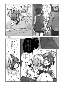 Page 98 of Usa Usa Tenshi no Renai Shiken 2