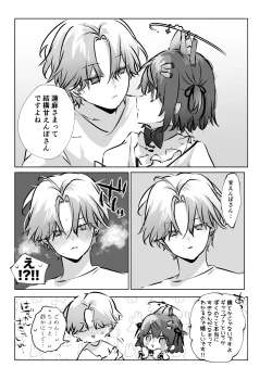 Page 99 of Usa Usa Tenshi no Renai Shiken 2