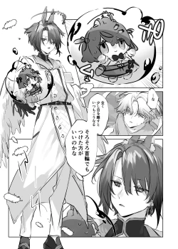 Page 9 of Usa Usa Tenshi no Renai Shiken 2