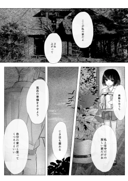 Page 12 of 冒涜的な兄弟