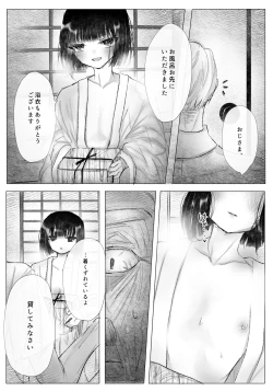 Page 15 of 冒涜的な兄弟