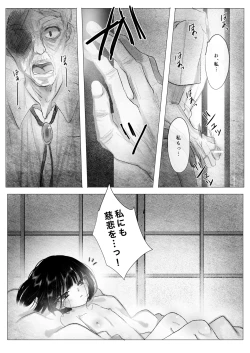 Page 26 of 冒涜的な兄弟
