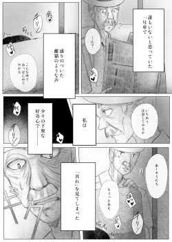 Page 3 of 冒涜的な兄弟