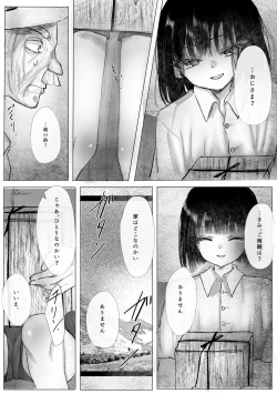 Page 8 of 冒涜的な兄弟