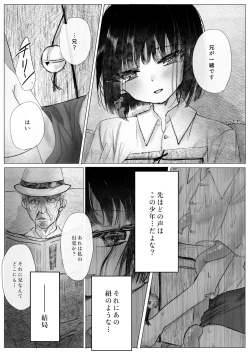 Page 9 of 冒涜的な兄弟