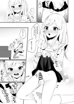 Page 12 of お嫁さんがママになってくれる
