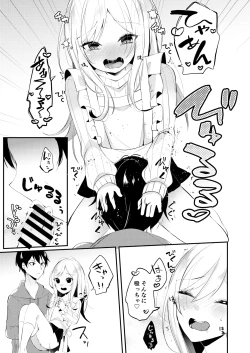 Page 14 of お嫁さんがママになってくれる