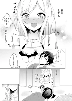 Page 4 of お嫁さんがママになってくれる