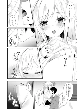 Page 7 of お嫁さんがママになってくれる