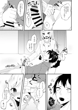 Page 8 of お嫁さんがママになってくれる