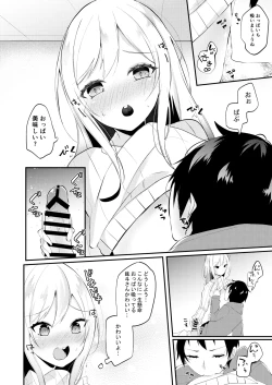 Page 9 of お嫁さんがママになってくれる