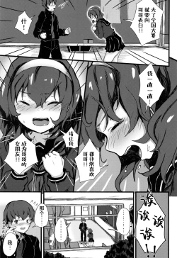 Page 10 of Nazo InCha no Imouto ni, Fumarete ○○ Sareru Ore. | 被迷之阴角的妹妹、踩在脚下 强制〇〇的我。