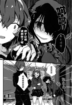 Page 13 of Nazo InCha no Imouto ni, Fumarete ○○ Sareru Ore. | 被迷之阴角的妹妹、踩在脚下 强制〇〇的我。
