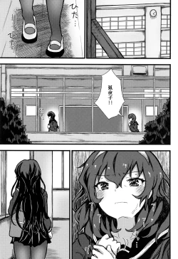 Page 46 of Nazo InCha no Imouto ni, Fumarete ○○ Sareru Ore. | 被迷之阴角的妹妹、踩在脚下 强制〇〇的我。
