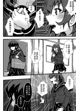 Page 47 of Nazo InCha no Imouto ni, Fumarete ○○ Sareru Ore. | 被迷之阴角的妹妹、踩在脚下 强制〇〇的我。