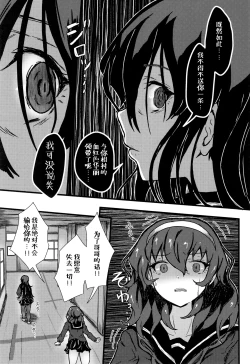 Page 48 of Nazo InCha no Imouto ni, Fumarete ○○ Sareru Ore. | 被迷之阴角的妹妹、踩在脚下 强制〇〇的我。