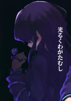 Page 52 of Nazo InCha no Imouto ni, Fumarete ○○ Sareru Ore. | 被迷之阴角的妹妹、踩在脚下 强制〇〇的我。