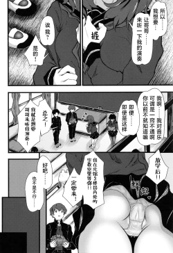 Page 7 of Nazo InCha no Imouto ni, Fumarete ○○ Sareru Ore. | 被迷之阴角的妹妹、踩在脚下 强制〇〇的我。