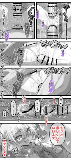 Page 10 of 男の娘という概念を知ってしまったチャラ男がこの先どうなっメス堕ちした