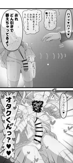 Page 4 of 男の娘という概念を知ってしまったチャラ男がこの先どうなっメス堕ちした