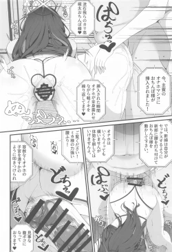 Page 13 of Niteiru Futari wa Sensei "Saimin Oji-san" ga Daaisuki