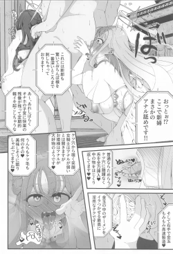 Page 15 of Niteiru Futari wa Sensei "Saimin Oji-san" ga Daaisuki