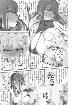 Page 16 of Niteiru Futari wa Sensei "Saimin Oji-san" ga Daaisuki