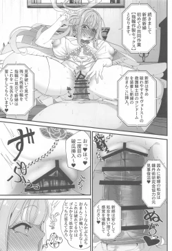 Page 18 of Niteiru Futari wa Sensei "Saimin Oji-san" ga Daaisuki