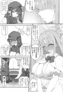 Page 2 of Niteiru Futari wa Sensei "Saimin Oji-san" ga Daaisuki