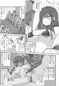 Page 6 of Niteiru Futari wa Sensei "Saimin Oji-san" ga Daaisuki