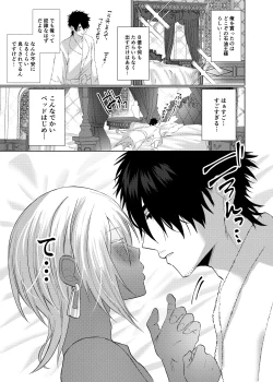 Page 10 of 初心すぎるアラブの石油王くんにねっちょりねっとり気持ち良いセックスを教えてあげる話