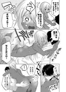 Page 26 of 初心すぎるアラブの石油王くんにねっちょりねっとり気持ち良いセックスを教えてあげる話
