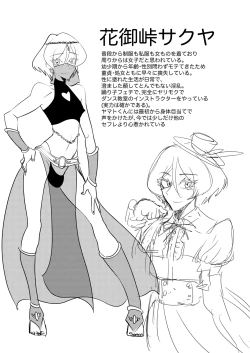 Page 17 of 淫舞のタクト