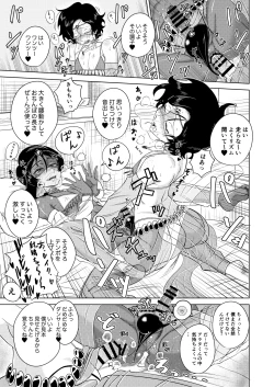 Page 21 of 淫舞のタクト