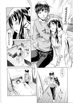 Page 10 of Shiawase no Nioi Botsu Han