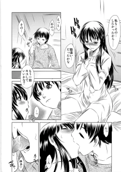 Page 12 of Shiawase no Nioi Botsu Han