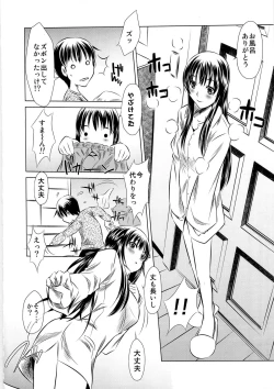 Page 8 of Shiawase no Nioi Botsu Han