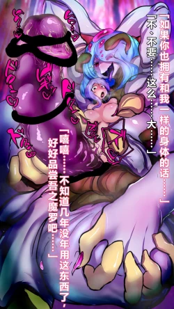 Page 12 of 【中文翻译】Futanari Onigumo-sama wa Juurin suru