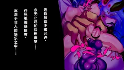 Page 17 of 【中文翻译】Futanari Onigumo-sama wa Juurin suru