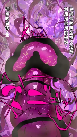 Page 47 of 【中文翻译】Futanari Onigumo-sama wa Juurin suru