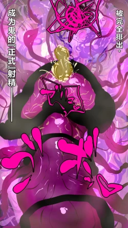 Page 48 of 【中文翻译】Futanari Onigumo-sama wa Juurin suru