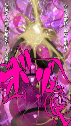 Page 49 of 【中文翻译】Futanari Onigumo-sama wa Juurin suru