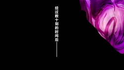 Page 53 of 【中文翻译】Futanari Onigumo-sama wa Juurin suru