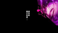 Page 54 of 【中文翻译】Futanari Onigumo-sama wa Juurin suru