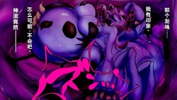 Page 60 of 【中文翻译】Futanari Onigumo-sama wa Juurin suru