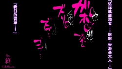 Page 68 of 【中文翻译】Futanari Onigumo-sama wa Juurin suru