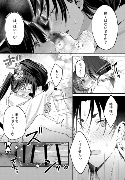 Page 36 of Utakata no Yume no Gotoku
