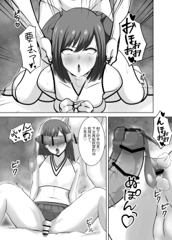 Page 20 of 弱みにつけ込み既婚男性をメスに調教してみた