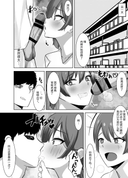 Page 21 of 弱みにつけ込み既婚男性をメスに調教してみた