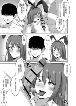 Page 26 of 弱みにつけ込み既婚男性をメスに調教してみた
